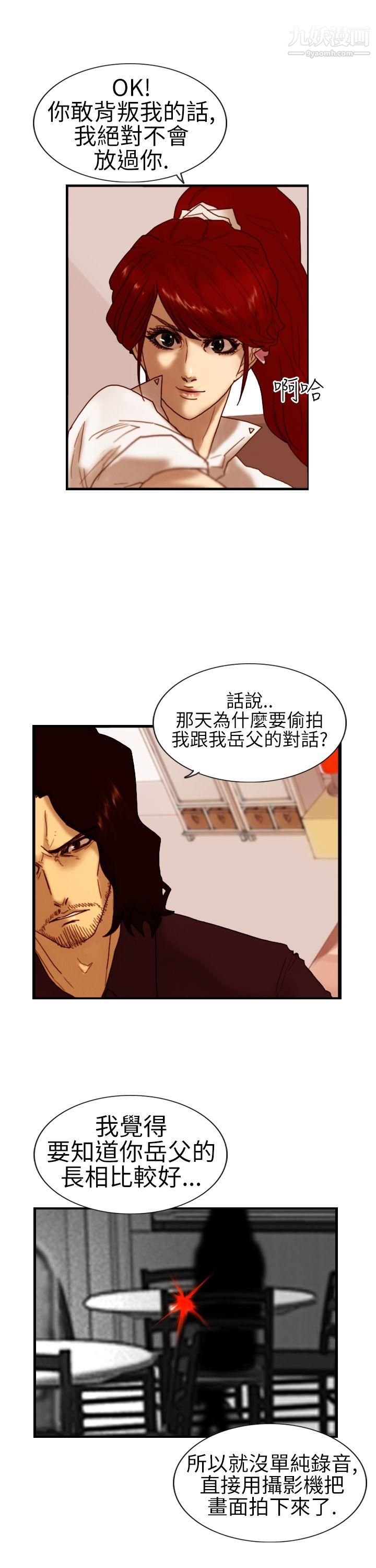 觉醒第6话-合力