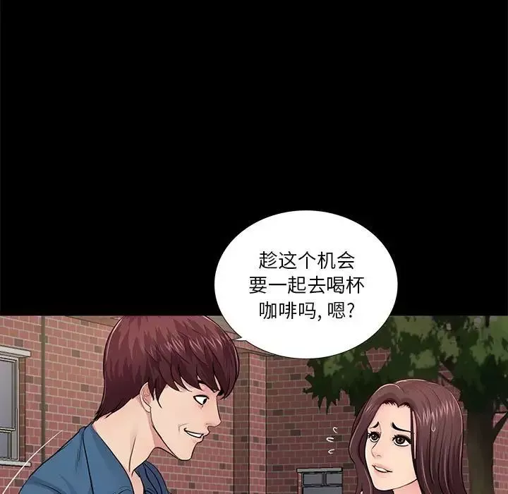 重新愛你第13话
