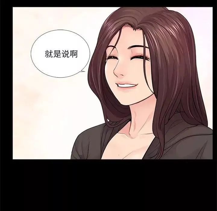 重新爱你-第13话 - 图片 109