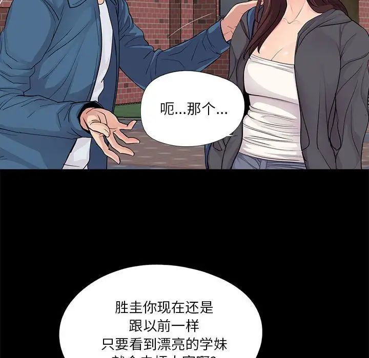 重新愛你第13话