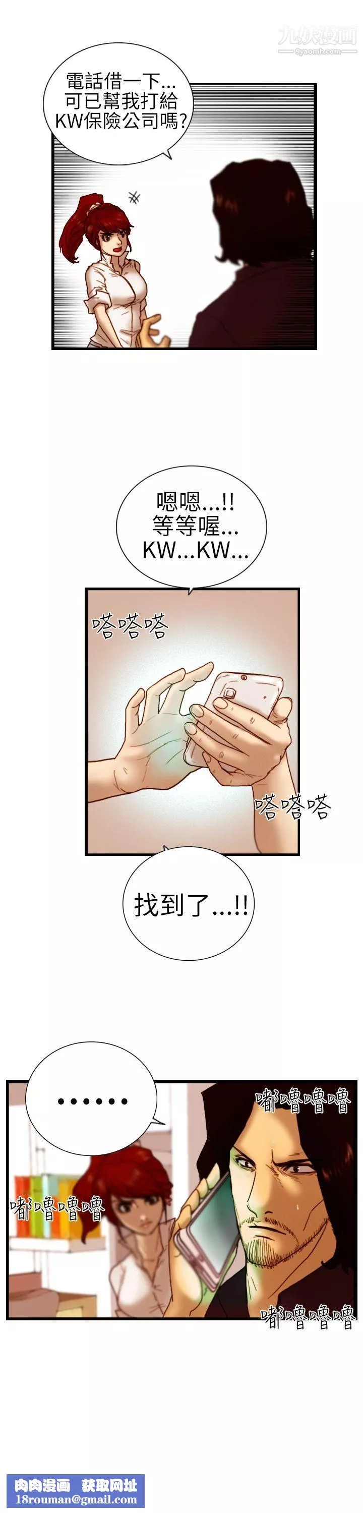 覺醒第6話-合力