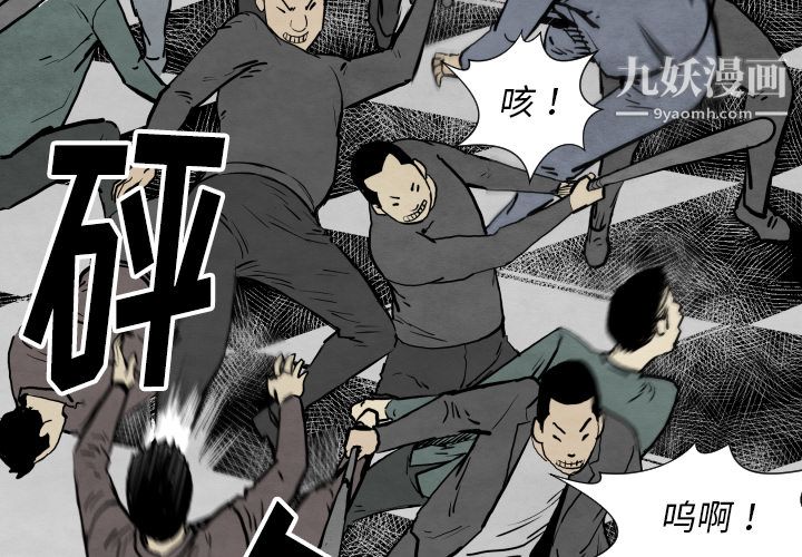 TWOMEN~共存第32话