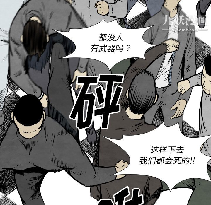 TWOMEN~共存第32话