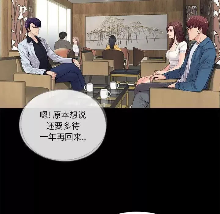 重新愛你第14话