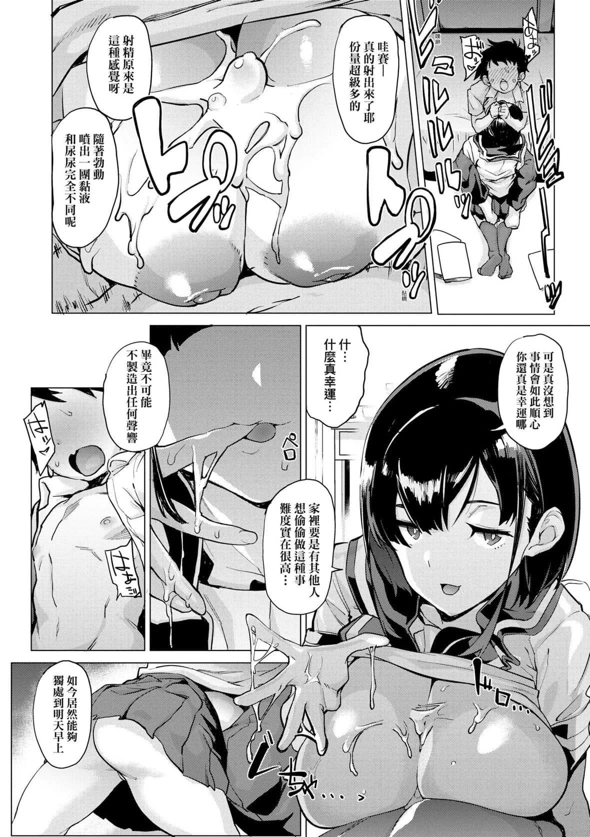 [ヲカシヤ]メス肉密著日和[黑條修正][未來數位中文][美雌肉密著日和][ヲカシヤ]メス肉密著日和[黑條修正][未來數位中文][美雌肉密著日和]