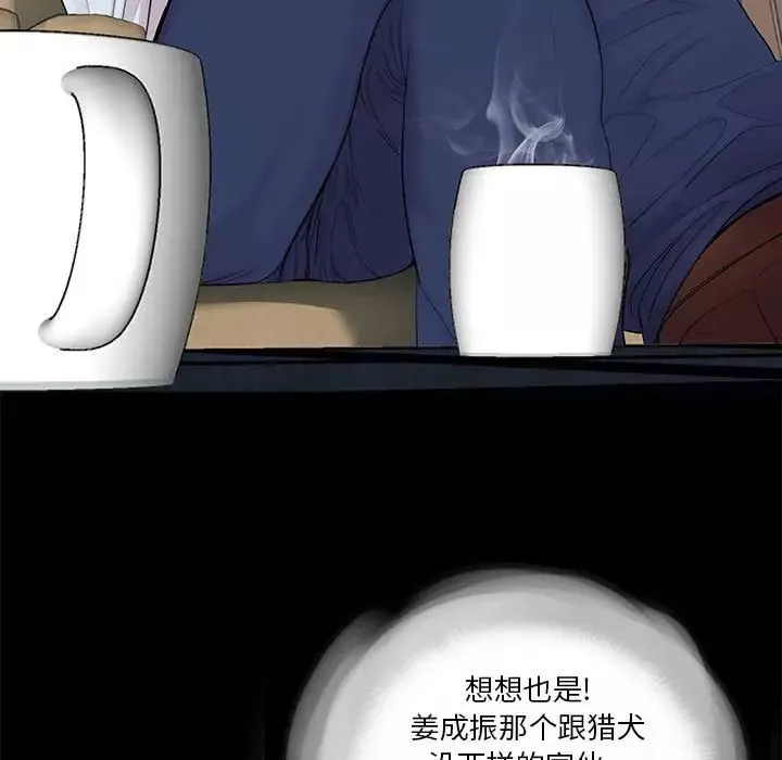 重新愛你第14话