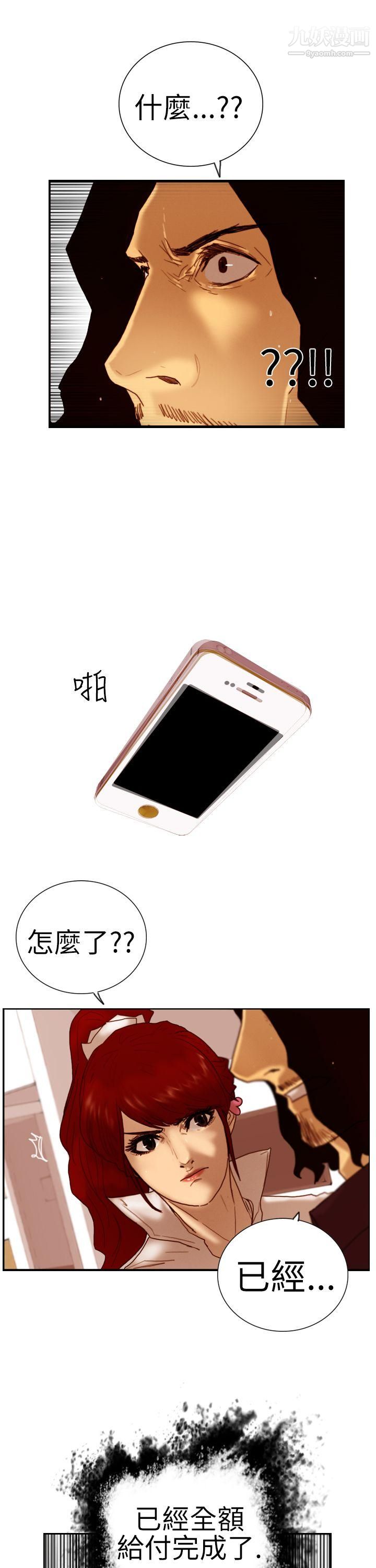 觉醒第6话-合力