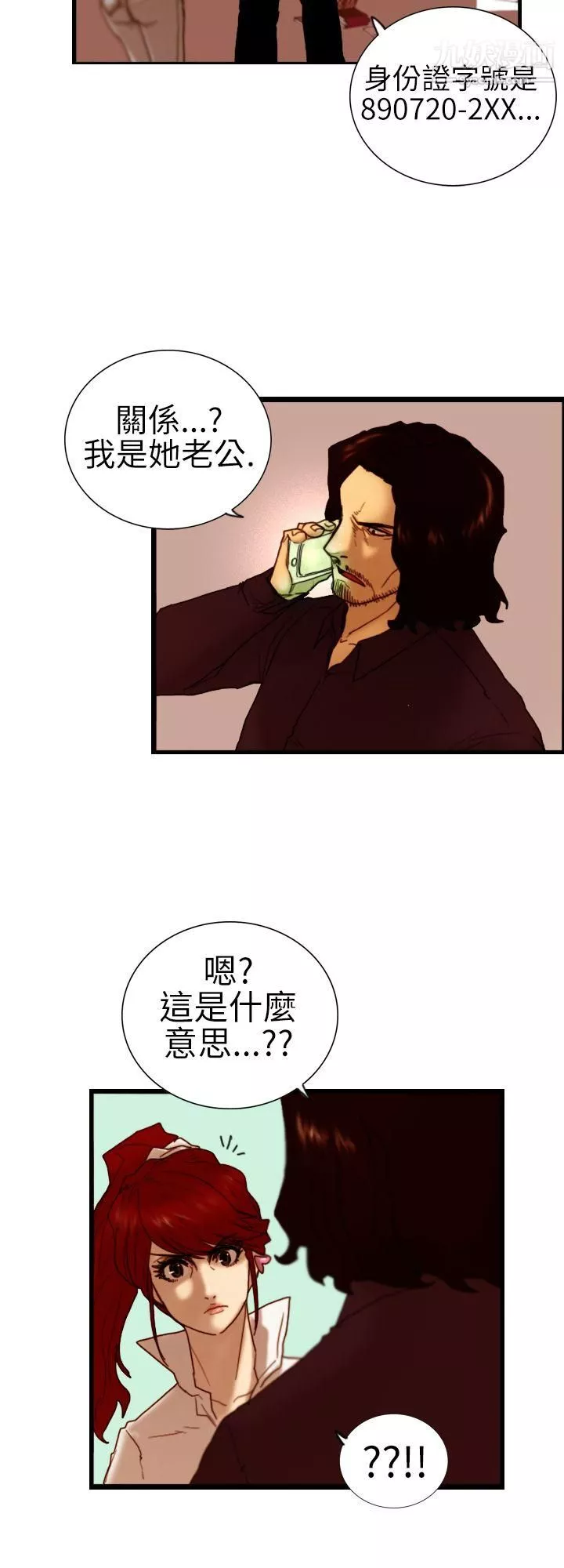 觉醒-第6话-合力 - 图片 28