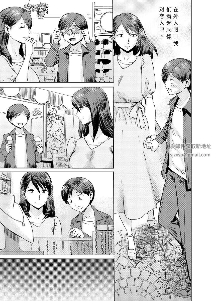 相姦癥候群~仆だけの雌母~第5話