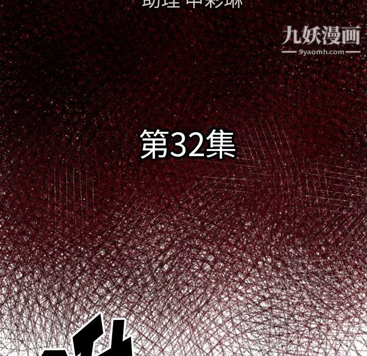 TWOMEN~共存第32話