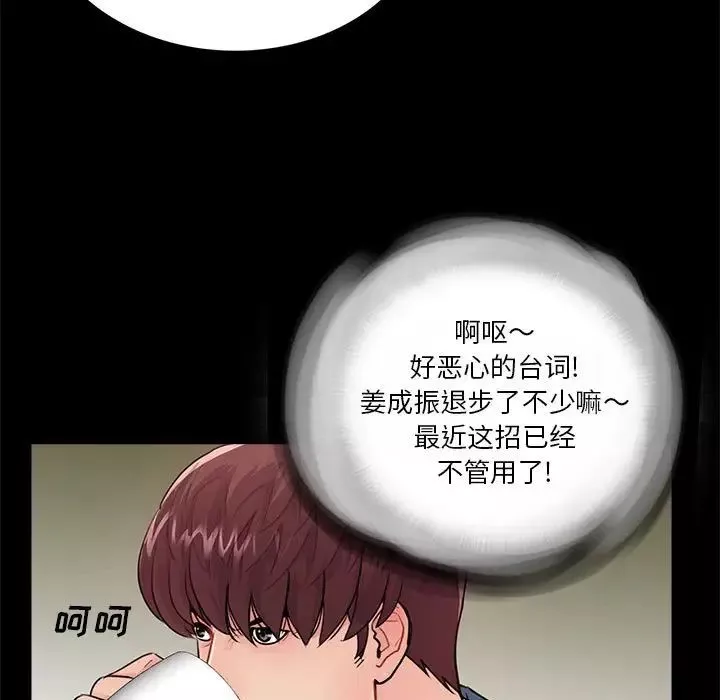 重新爱你-第14话 - 图片 11
