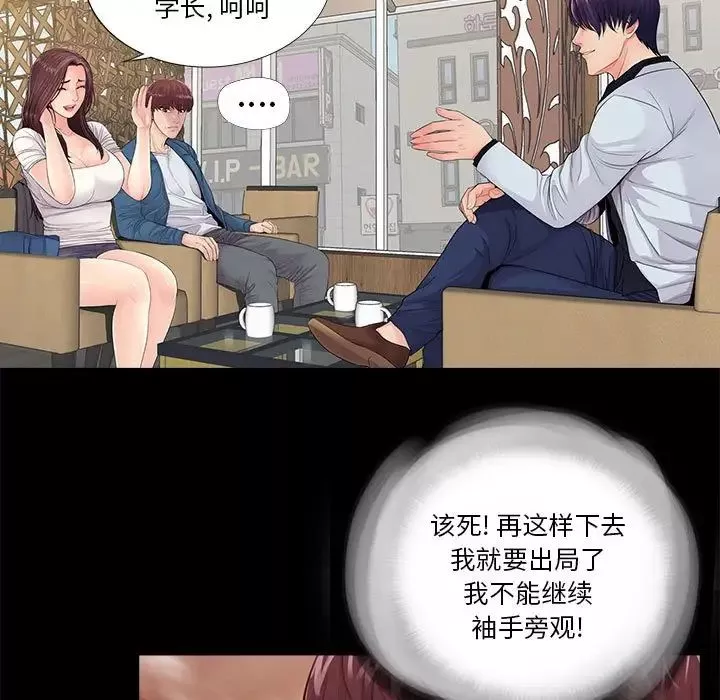 重新爱你-第14话 - 图片 16