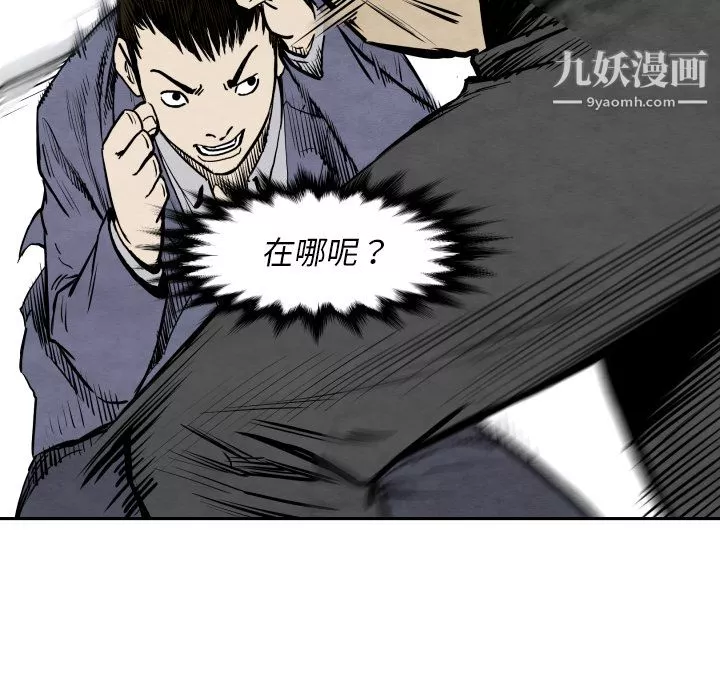 TWOMEN~共存第32話