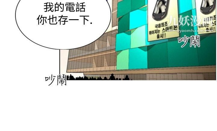 覺醒第7話-謊言