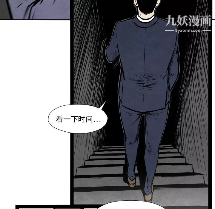 TWOMEN~共存第32話