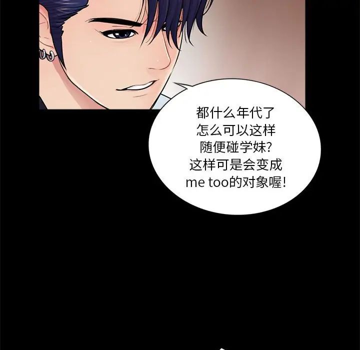 重新愛你第14话