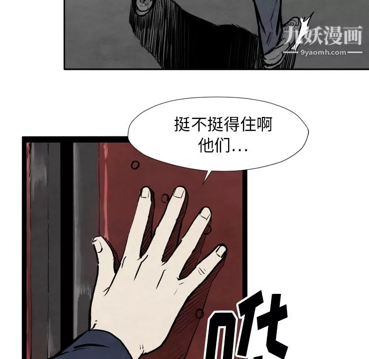 TWOMEN~共存-第32话 - 图片 27