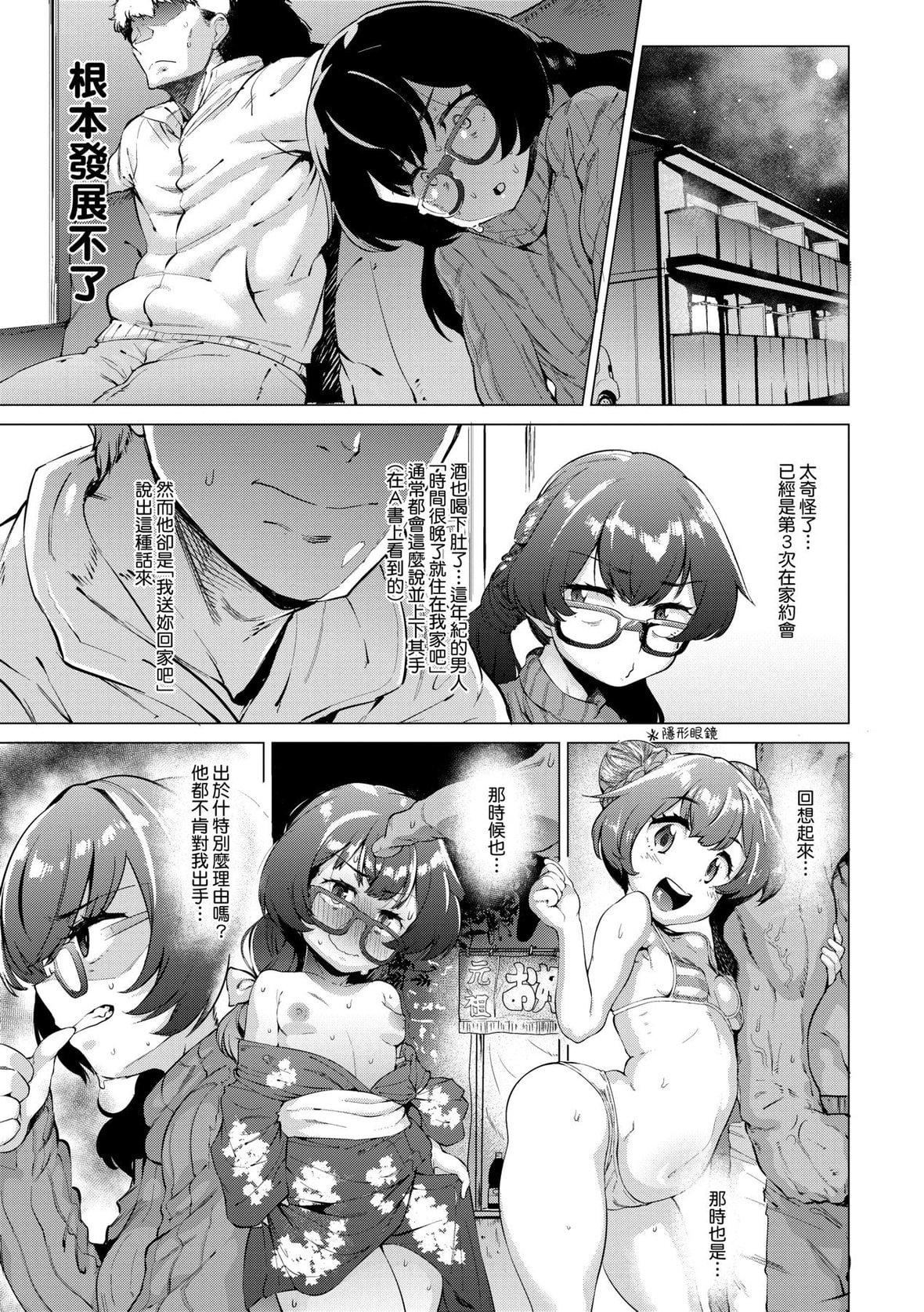 [ヲカシヤ]メス肉密著日和[黑條修正][未來數位中文][美雌肉密著日和][ヲカシヤ]メス肉密著日和[黑條修正][未來數位中文][美雌肉密著日和]