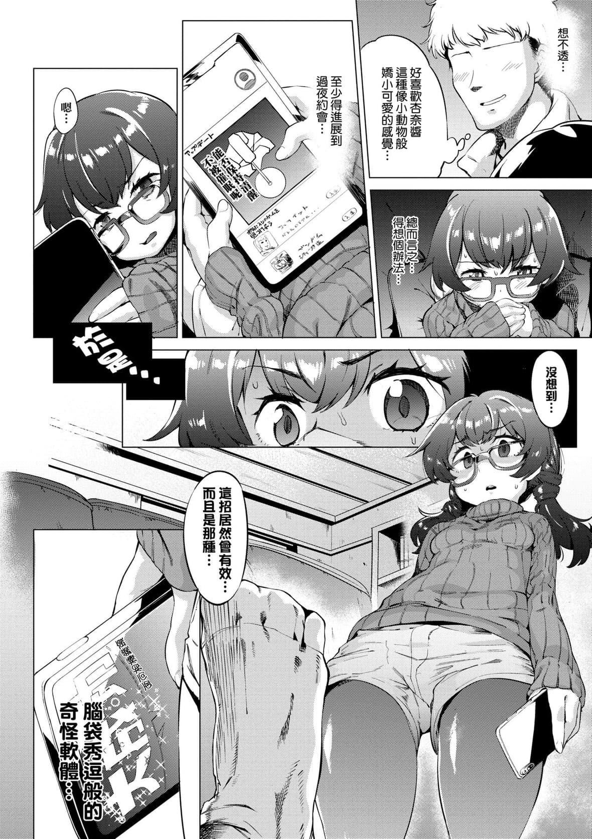 [ヲカシヤ]メス肉密著日和[黑條修正][未來數位中文][美雌肉密著日和][ヲカシヤ]メス肉密著日和[黑條修正][未來數位中文][美雌肉密著日和]