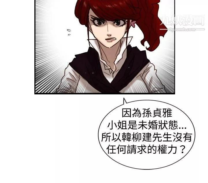 觉醒-第7话-谎言 - 图片 16