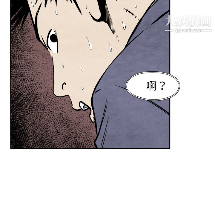 TWOMEN~共存第32話