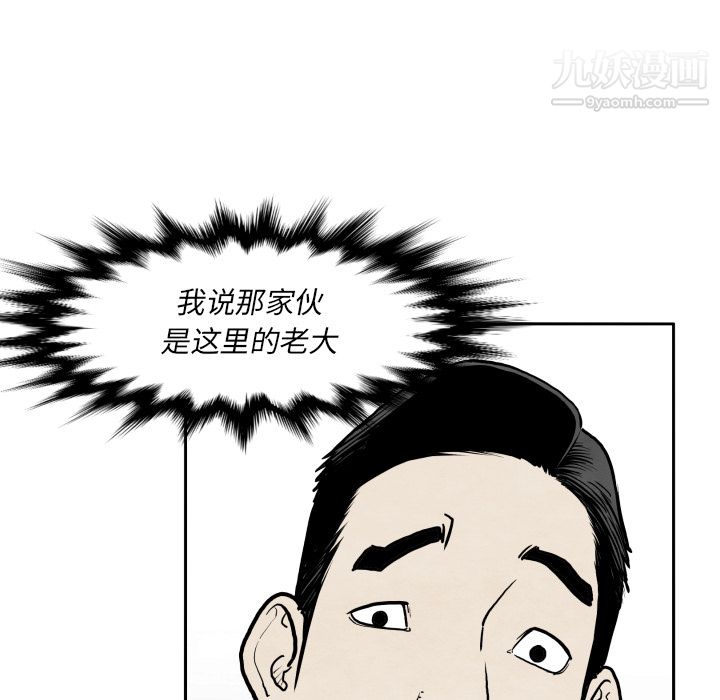 TWOMEN~共存第32话