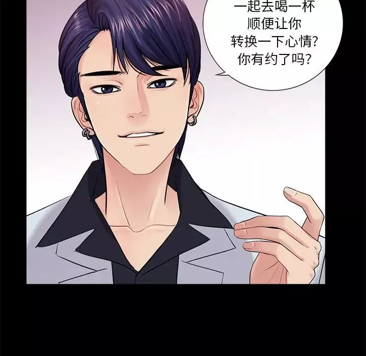 重新爱你-第14话 - 图片 40