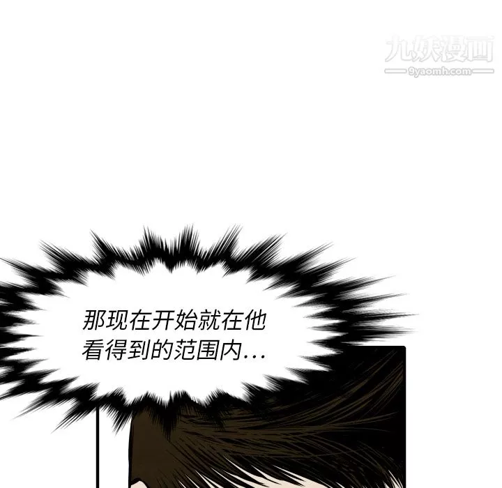 TWOMEN~共存-第32话 - 图片 42