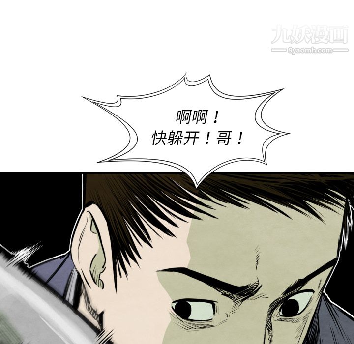 TWOMEN~共存第32話