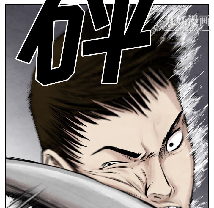 TWOMEN~共存第32话