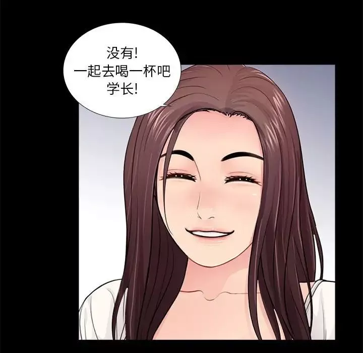 重新爱你-第14话 - 图片 44