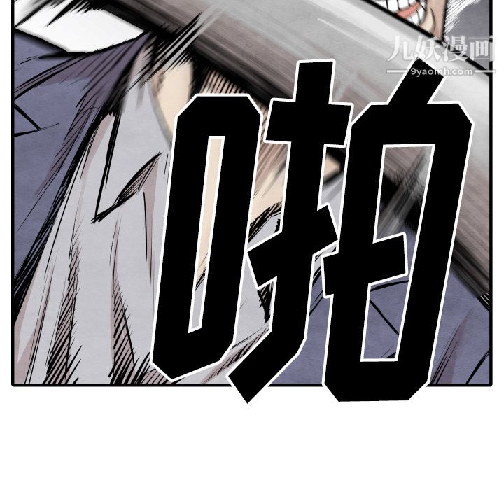 TWOMEN~共存第32话