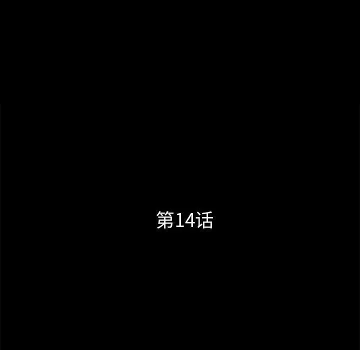 重新爱你-第14话 - 图片 48