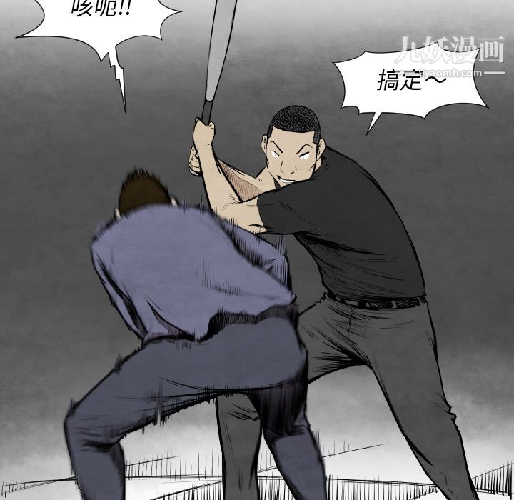 TWOMEN~共存第32话