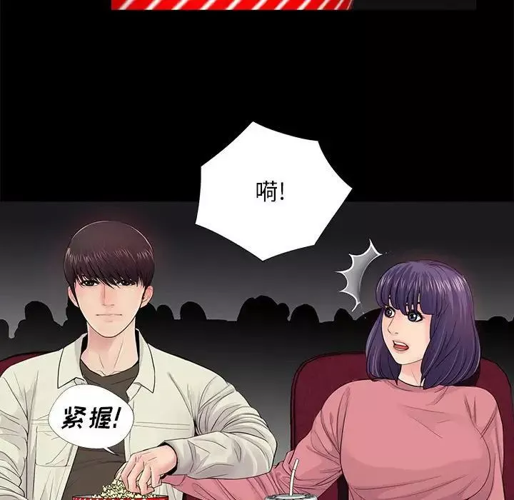 重新爱你-第14话 - 图片 56