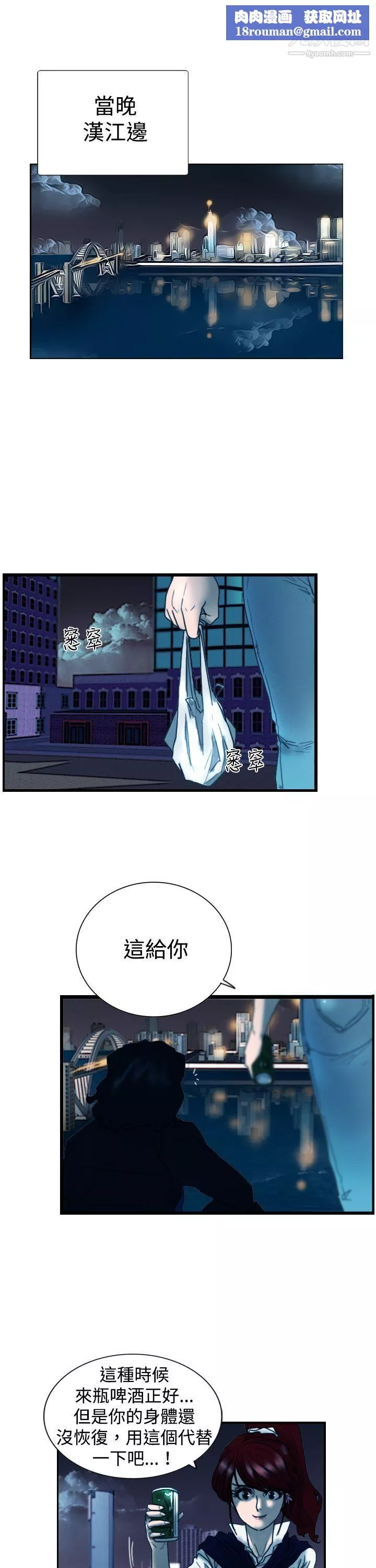 觉醒-第8话-爸爸的谜语 - 图片 1