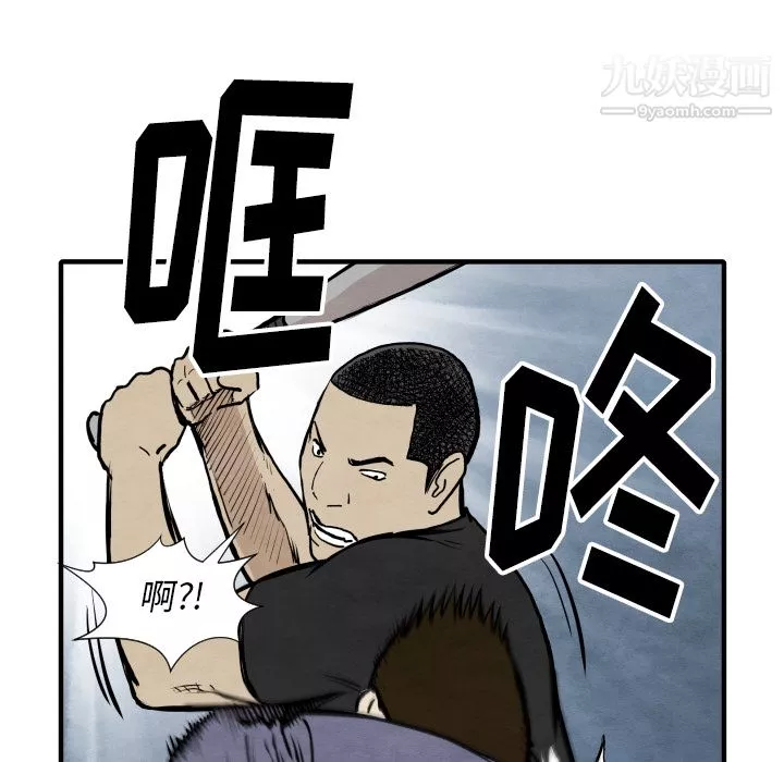 TWOMEN~共存第32話