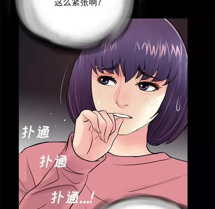 重新爱你-第14话 - 图片 59