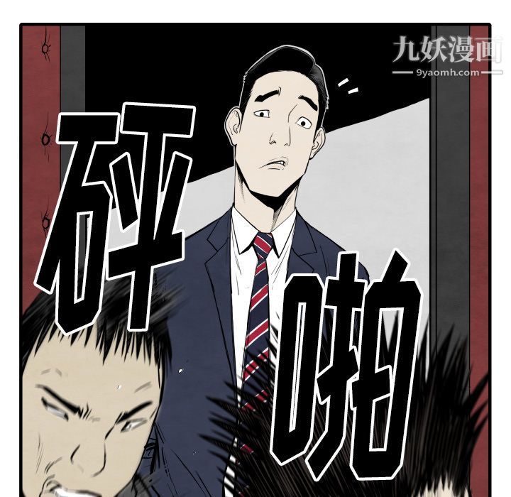 TWOMEN~共存第32話