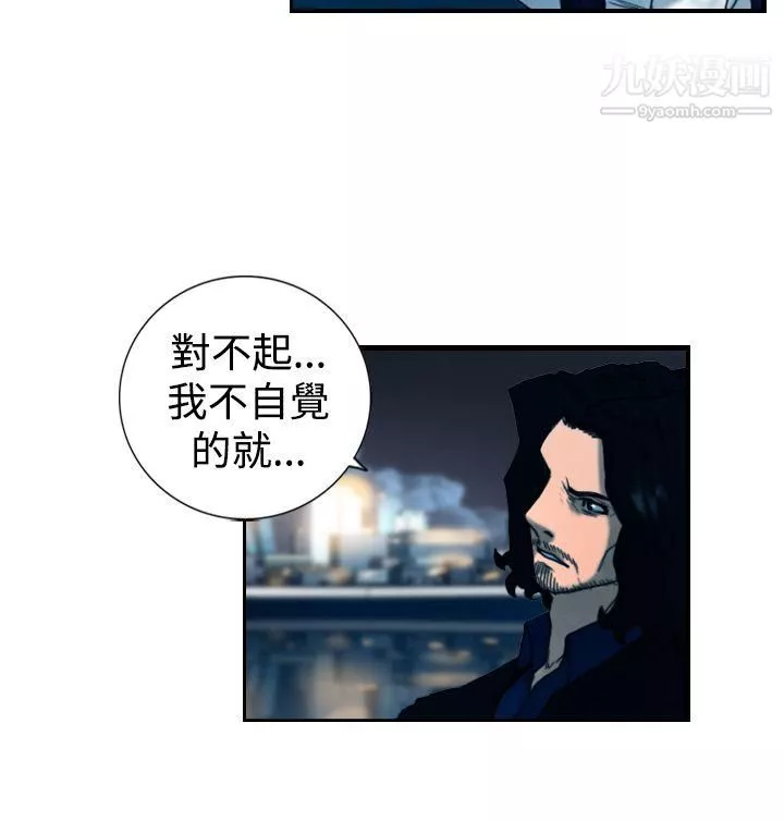 覺醒第8話-爸爸的謎語