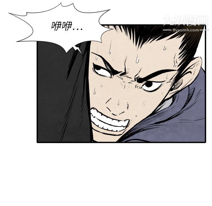 TWOMEN~共存第32話