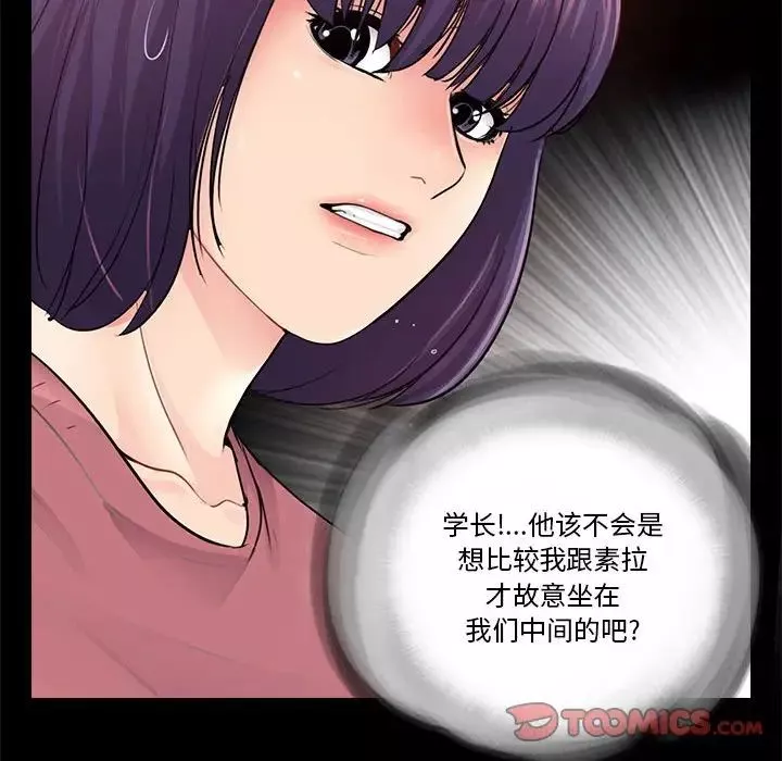 重新愛你第14话
