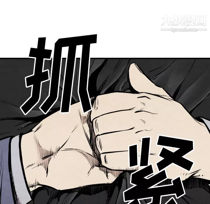 TWOMEN~共存第32話