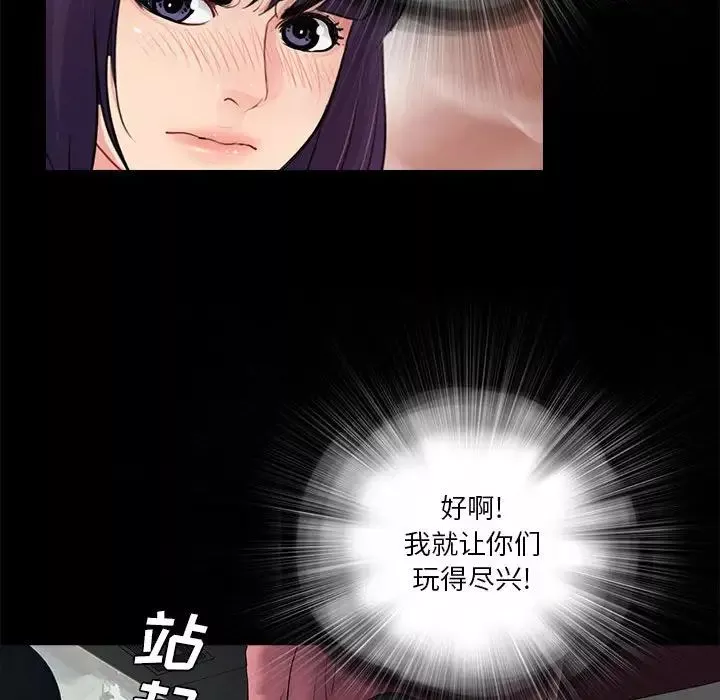 重新愛你第14话