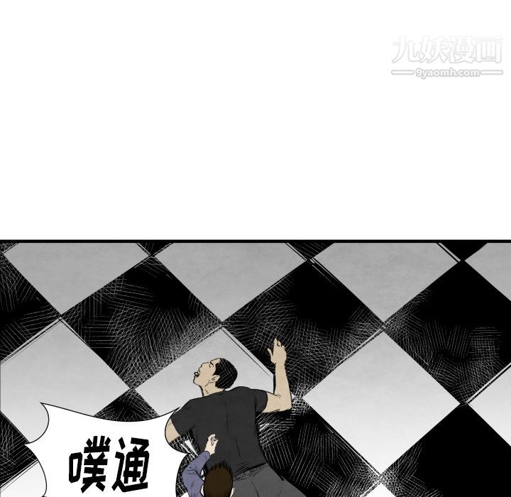 TWOMEN~共存第32話