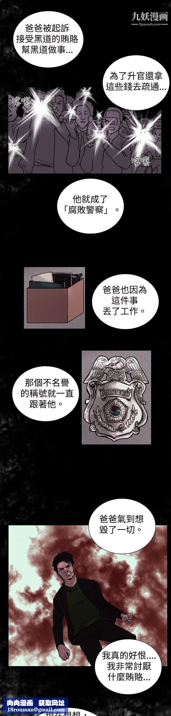 觉醒第8话-爸爸的谜语