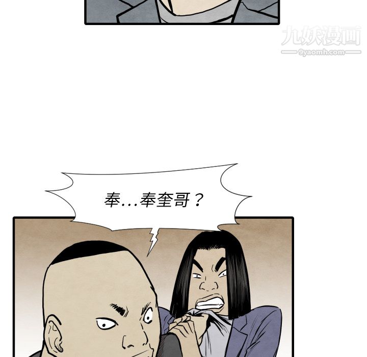 TWOMEN~共存第32话