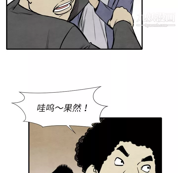 TWOMEN~共存第32話