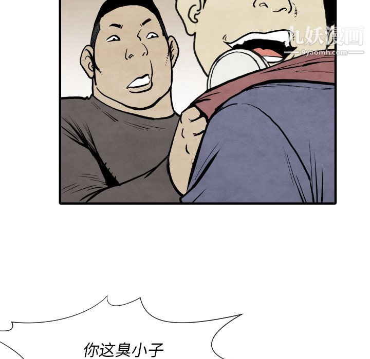 TWOMEN~共存第32话