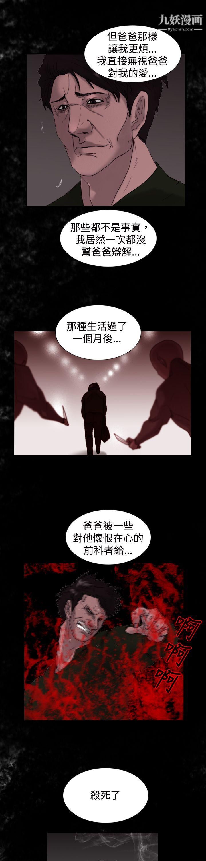 觉醒第8话-爸爸的谜语